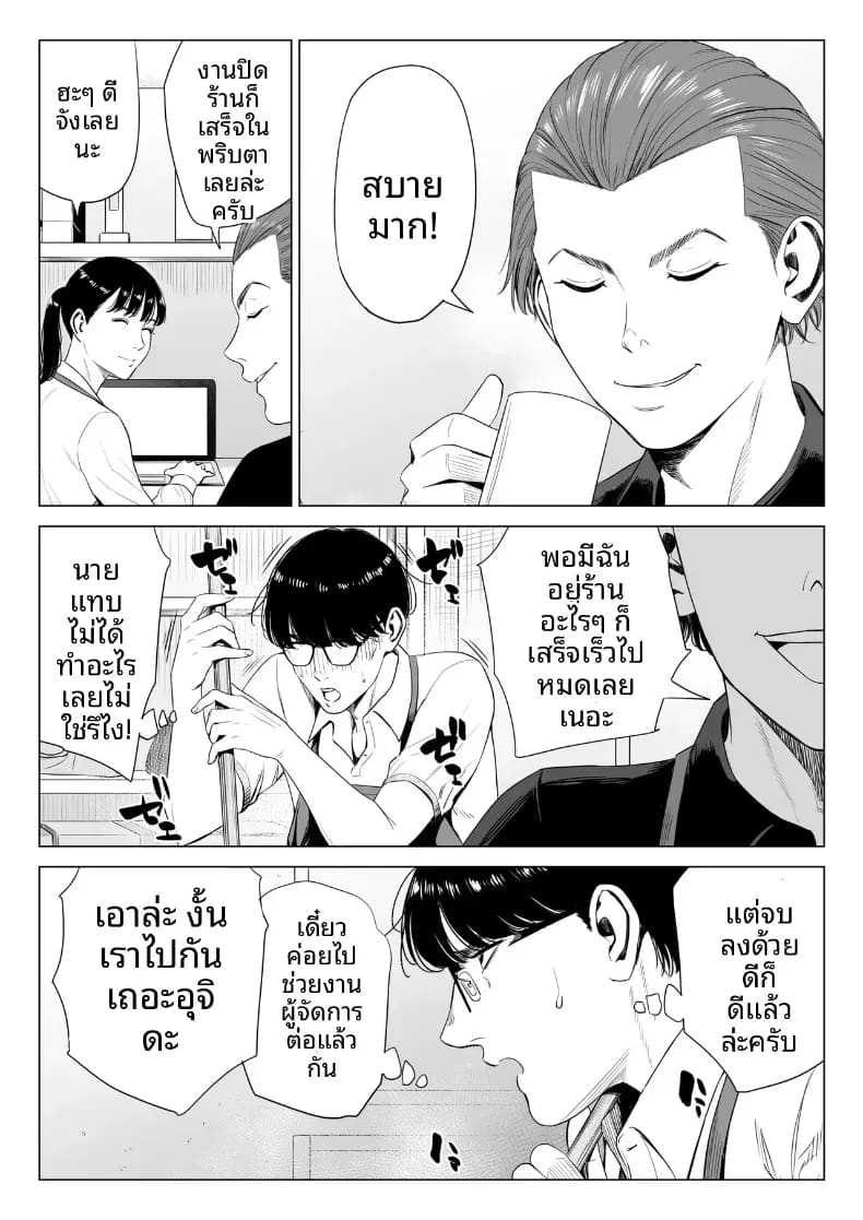 อ่านโดจิน ผู้จัดการเป็น M สินะครับ 2 แปลไทย